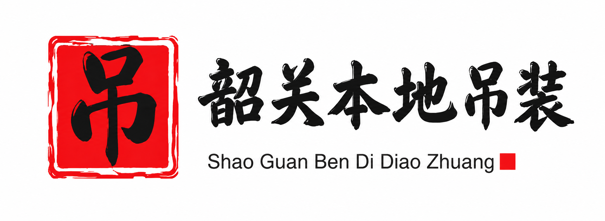 文山附近吊车出租电话